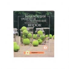 Коллекция рецептов для любителей заготавливать впрок в Петропавловске-Камчатском