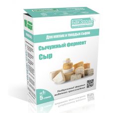 Купить Сычужный фермент Cыр БакЗдрав в Петропавловске-Камчатском