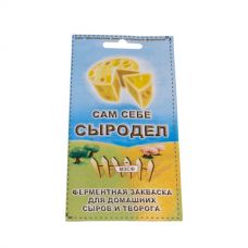 Купить Сычужный фермент в Петропавловске-Камчатском